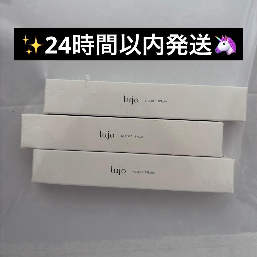 lujo ルジョー ニードルセラム3本セット アイケア エイジングケア