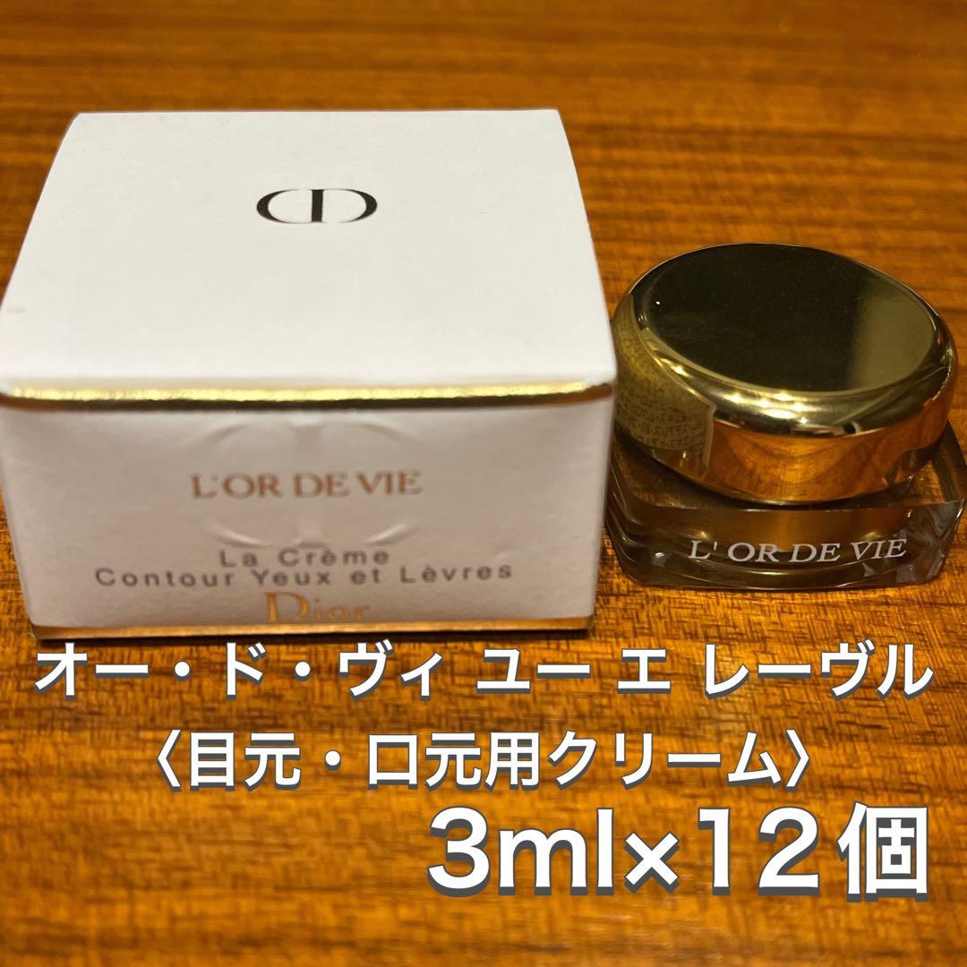 Dior ディオール オー・ド・ヴィ ユー エ レーヴル 3ml×12