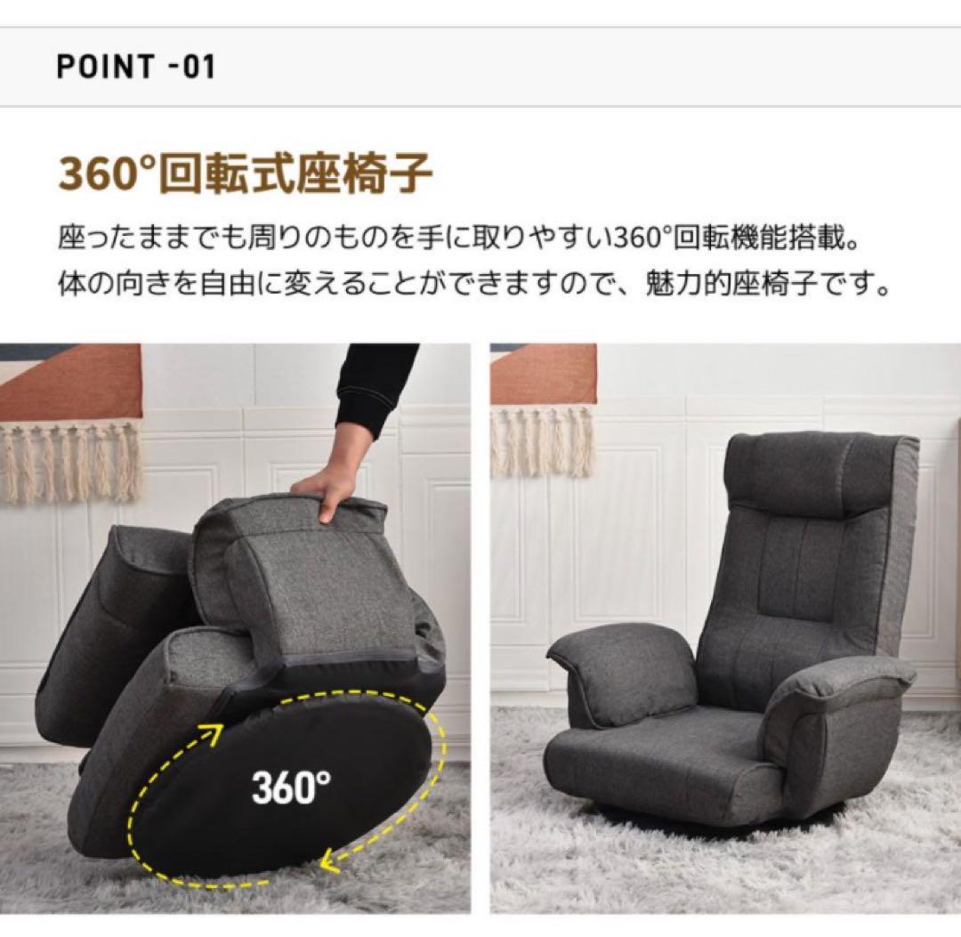 新品　座椅子　ハイバック　リクライニングチェア　多機能　回転式　コーヒー