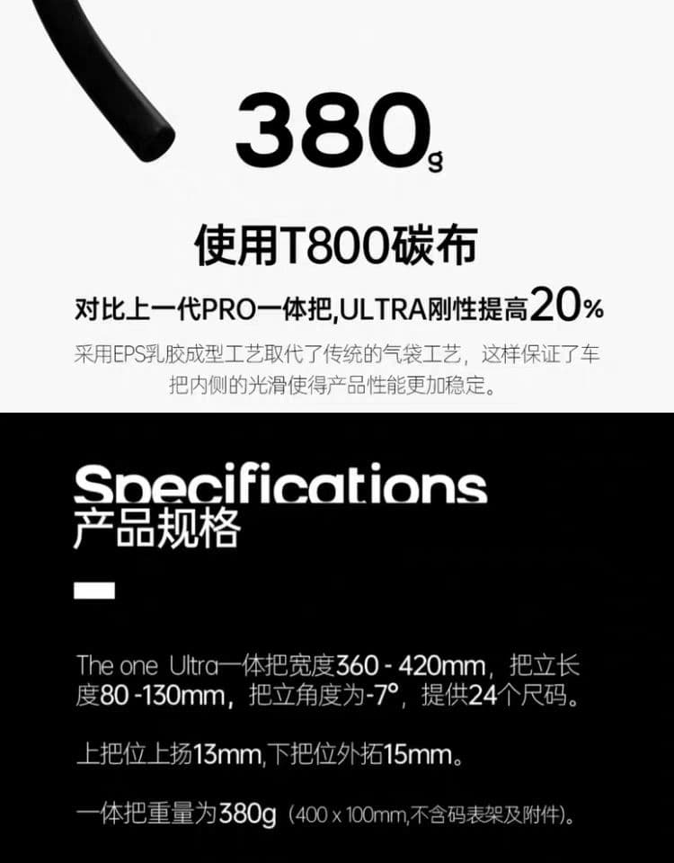 THE ONE ULTER 一体型ハンドル　リーチ73 ドロップ120