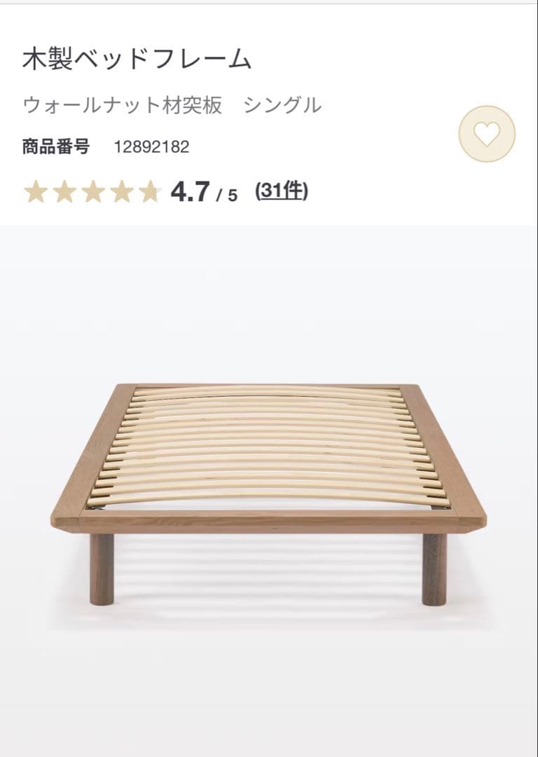 ベッドフレーム・ウォールナット材・セミダブル・ベッドフレーム下収納2つ・脚付き