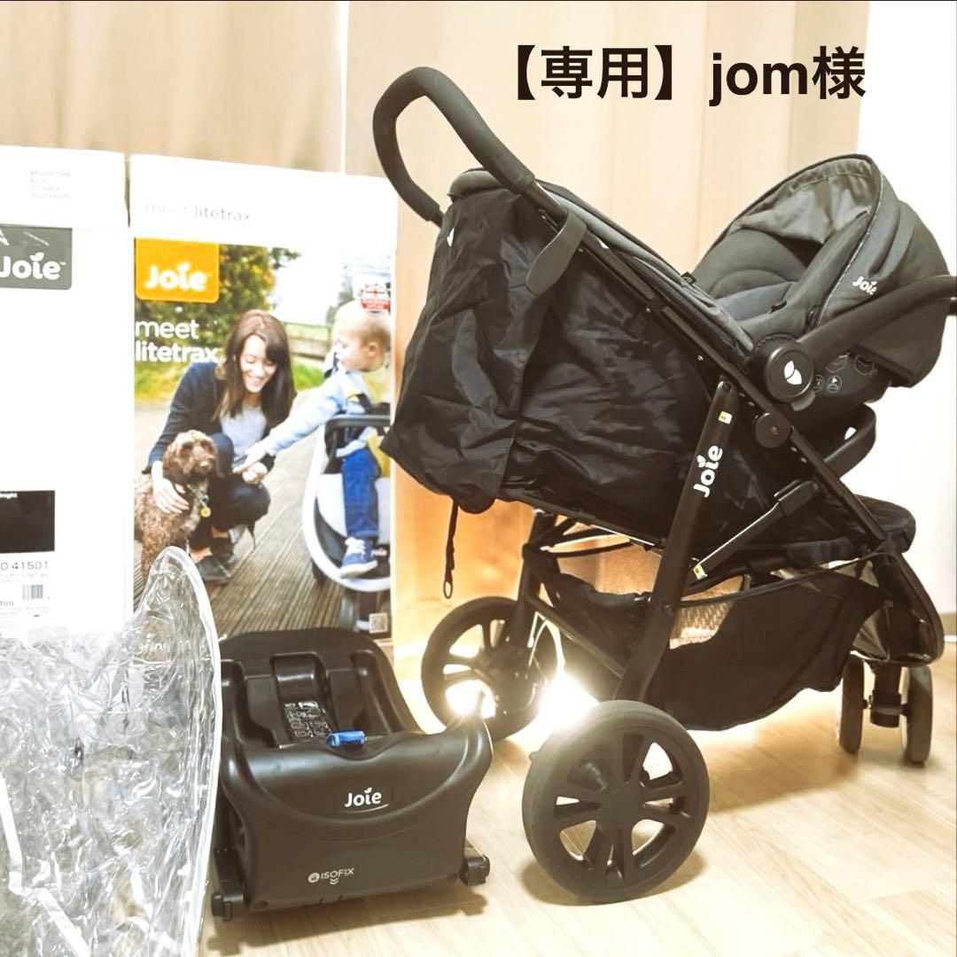【専用】jom様