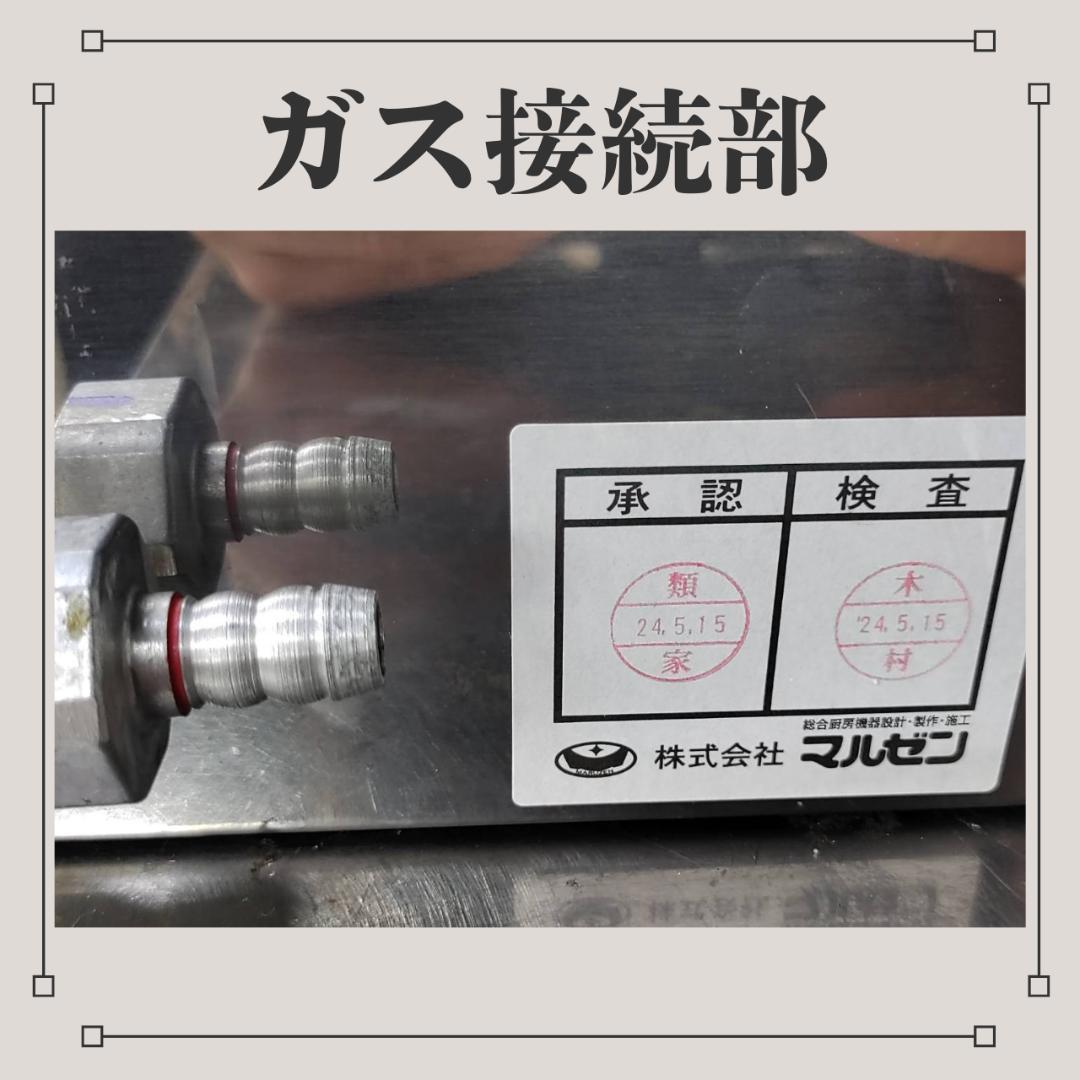 2024年8月購入 MGZ-066　マルゼン　LPガス餃子焼器　スタンダード