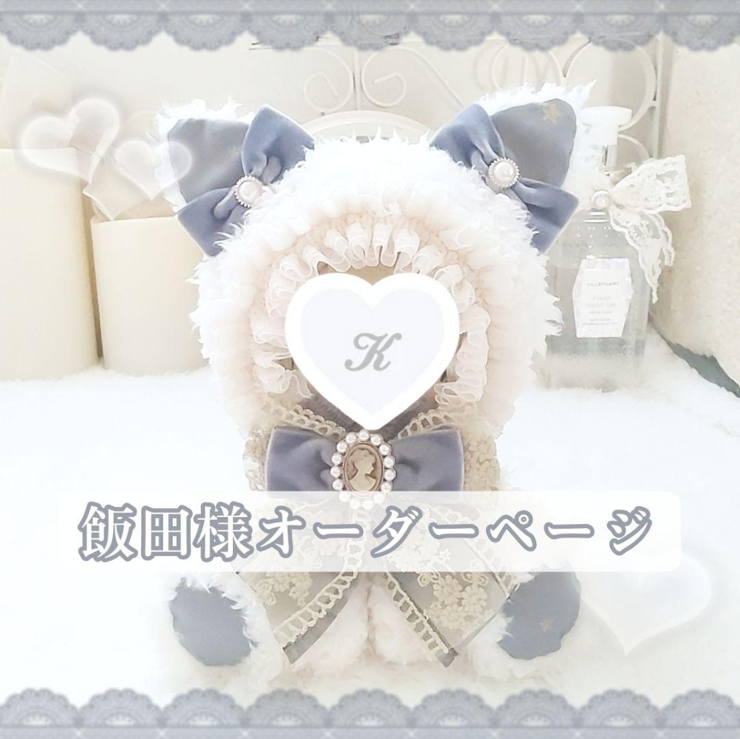 飯田様 材料サンプル