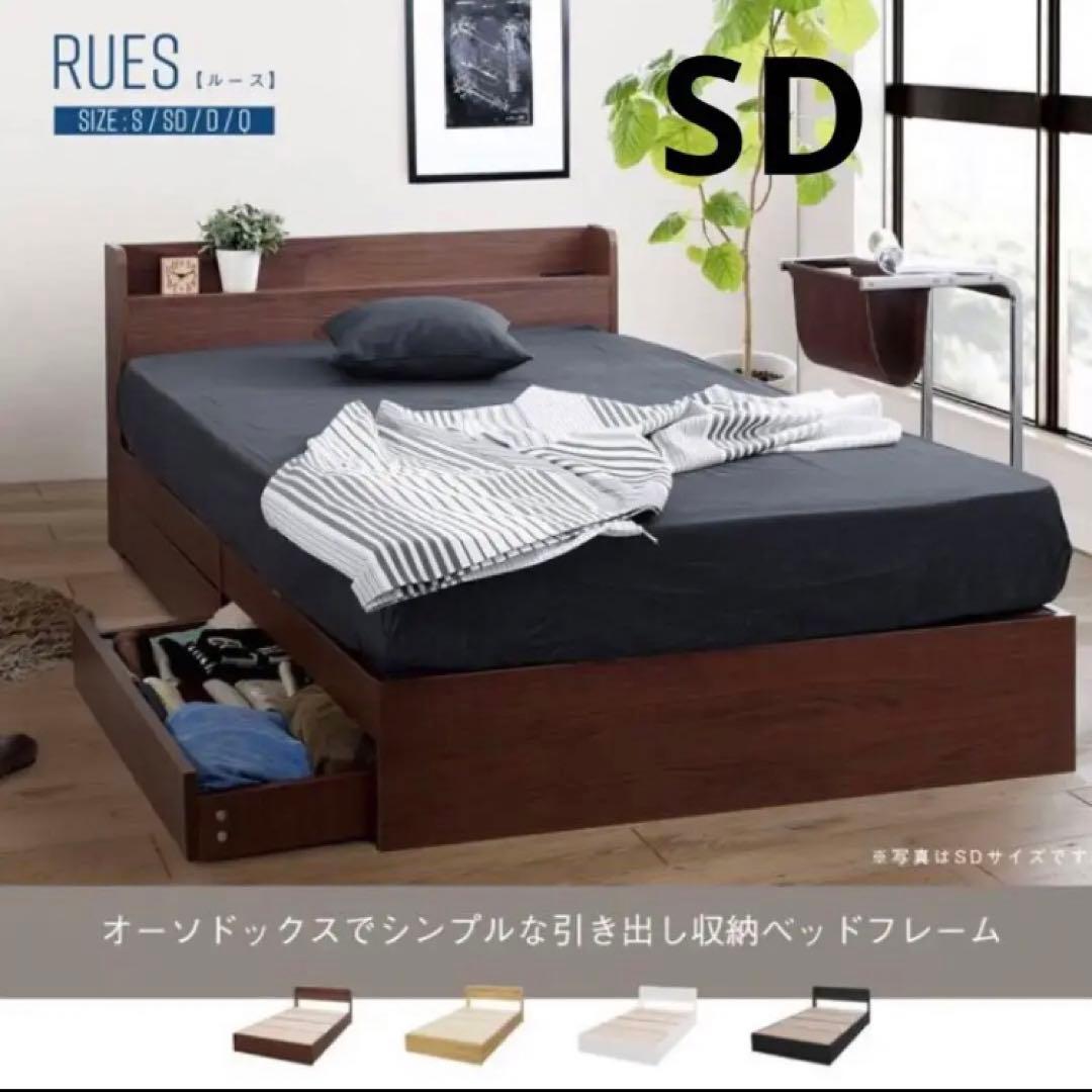 セミダブル　モダンベッド　棚、コンセント付き　ベット