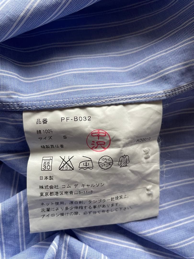 COMME des GARCONS HOMME PLUS コムデギャルソン