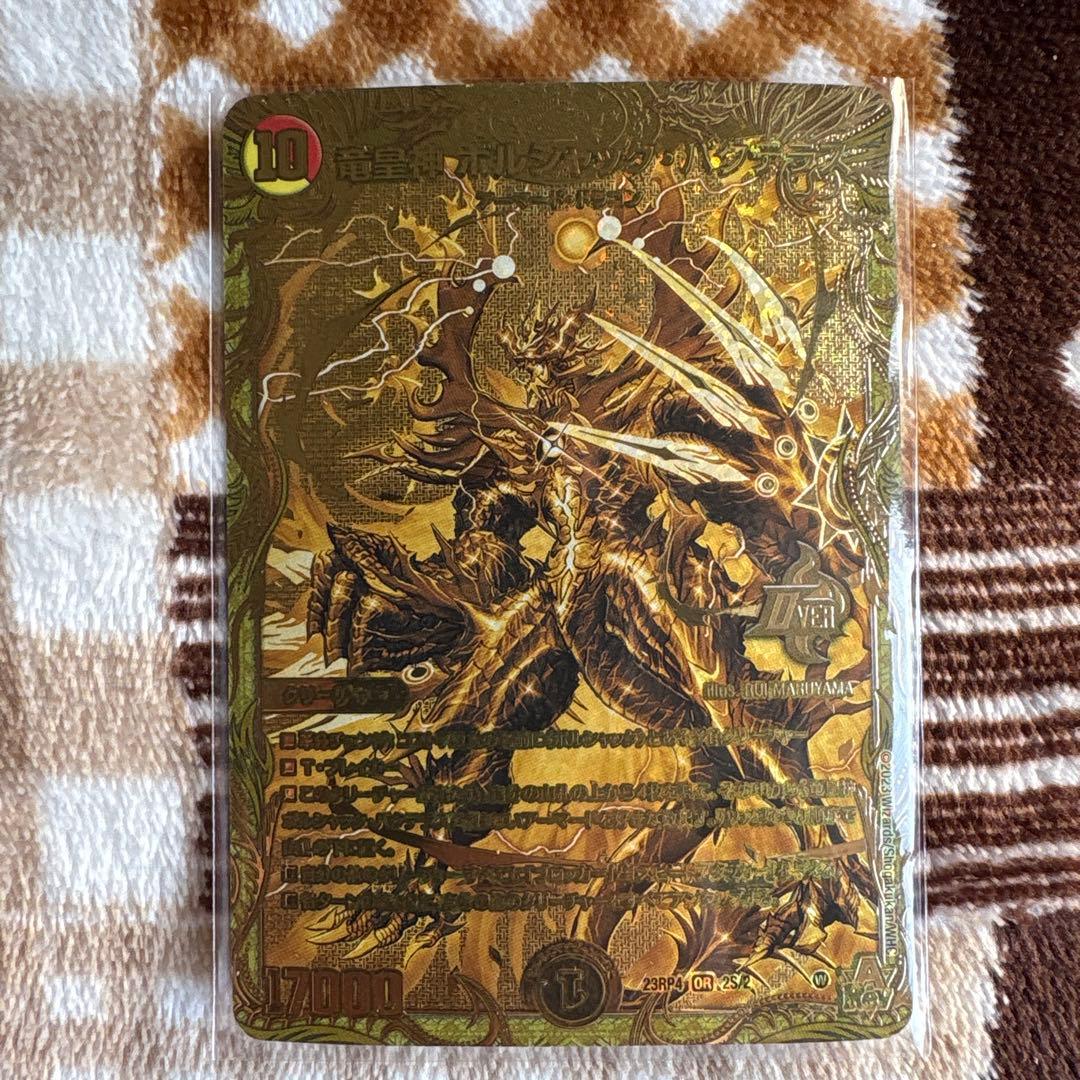 竜皇神　ボルシャック・バクテラス　OR