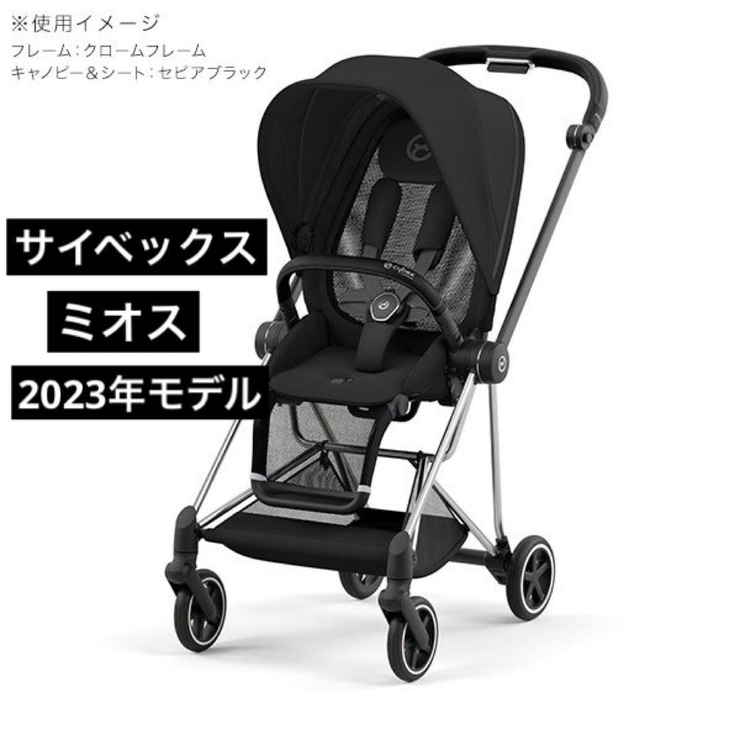 【美品】サイベックス　ミオス　ブラック ベビーカー 折りたたみ式