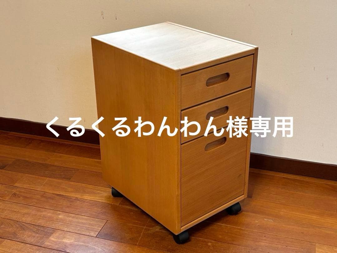 Formio チェストワゴン