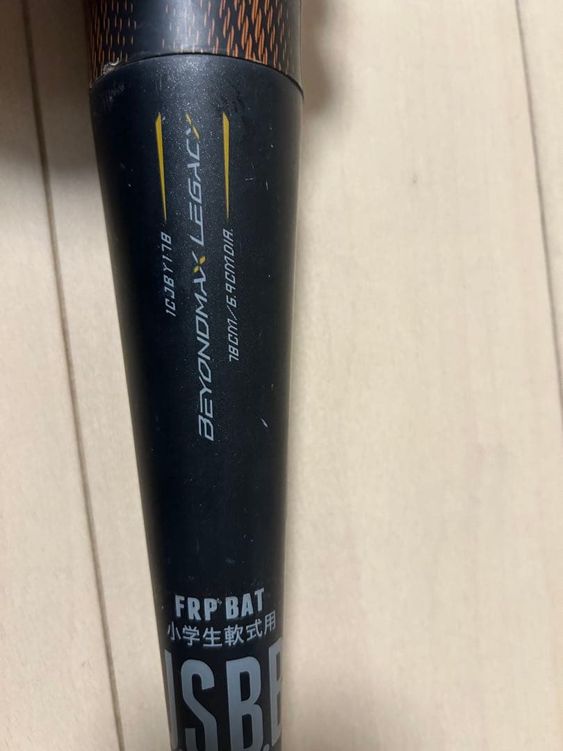 Mizuno ビヨンドマックスレガシー78cm オレンジ×ブラック