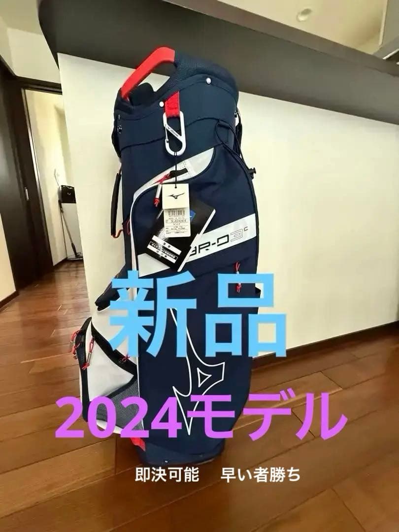 新品　Mizuno キャディバッグ