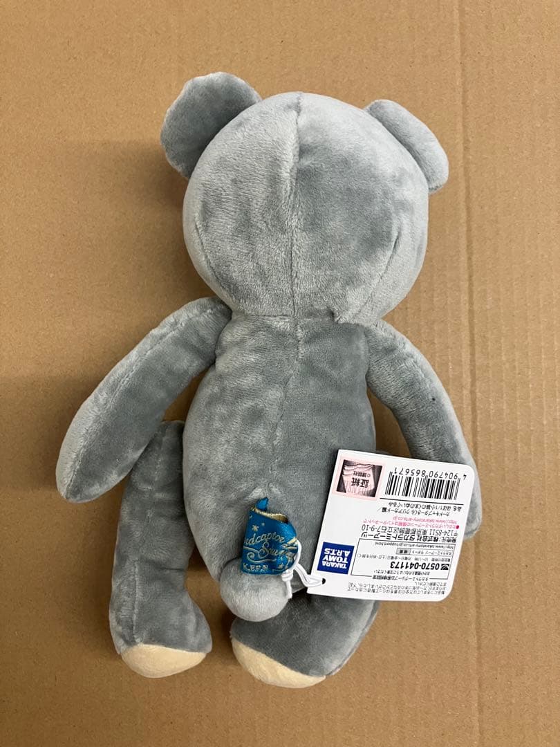 さくらと小狼のくまのぬいぐるみ カードキャプターさくら 2点セット　専用