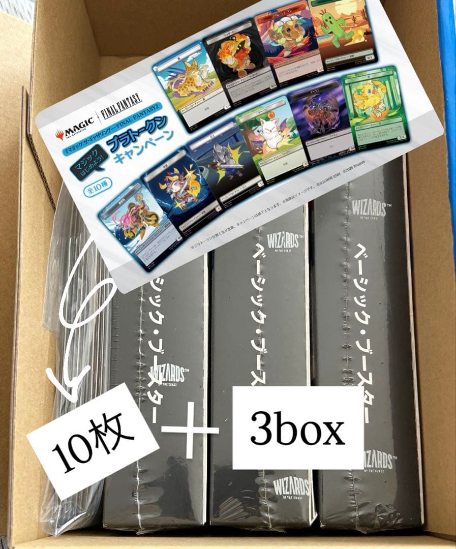 マジックザギャザリング ファイナルファンタジー 購入特典 プラトークン ff