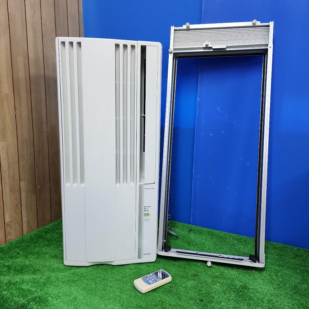 S403★沖縄県一部配達可能 CORONA 窓用エアコン ・CW-F1620