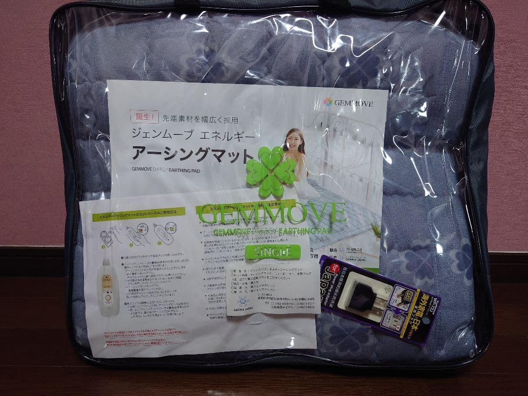 ジェンムーブ エネルギーアーシングマット シングル ジェンマジャパン 電磁波対策