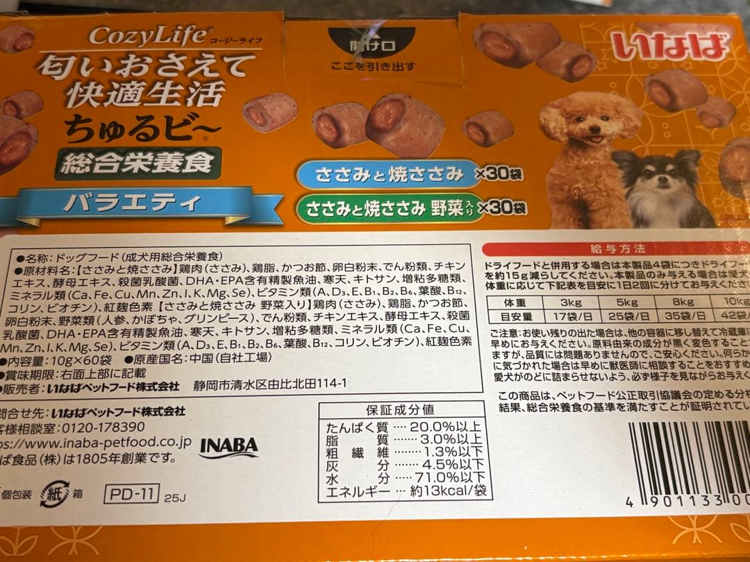 いなば　ちゅるビ〜　10g×360袋　６箱セット