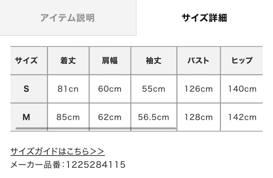 袋未開封新品未使用エトレトウキョウ　ダブルガーゼショートオールインワン　Ｓ