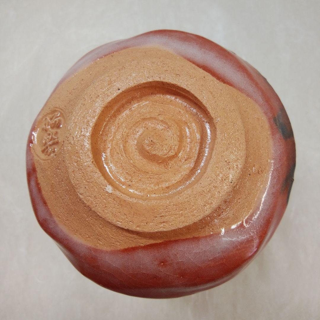 茶道具 茶碗 赤筒茶碗 楽焼 昭楽 桐箱入り