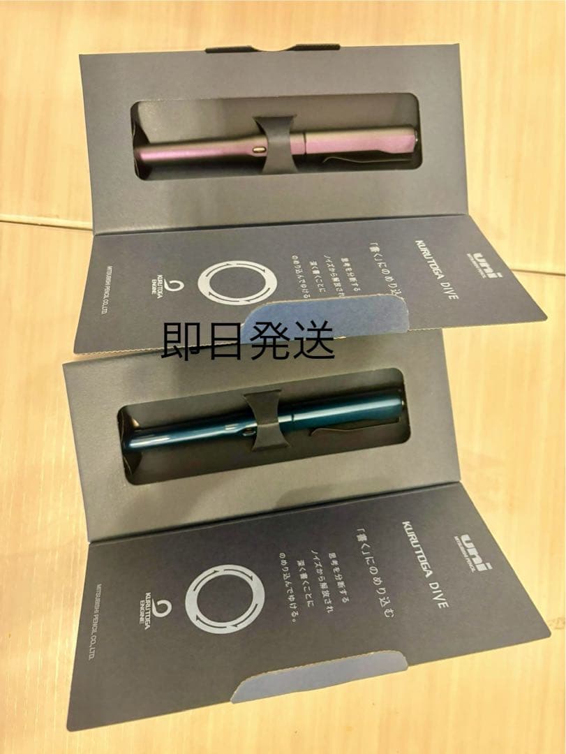 クルトガダイブ0.5 シャープペンシル 2本セット即日発送　新品未使用品