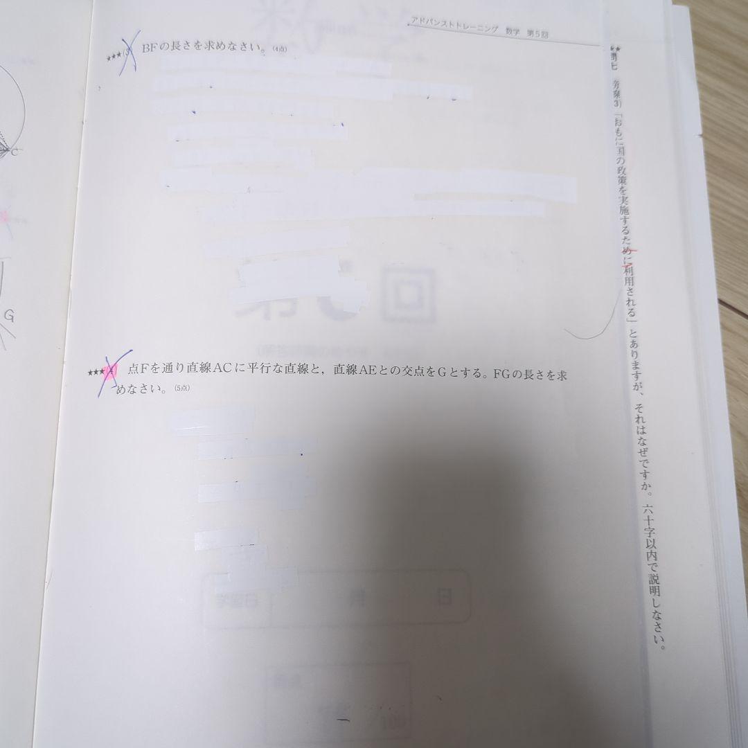 Z会 アドバンストレーニング2024年度 中2