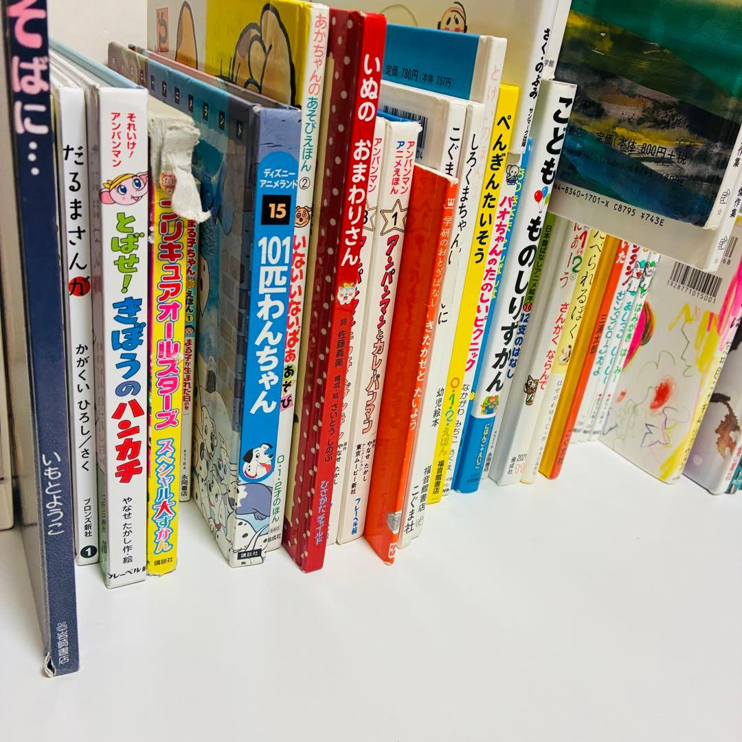 絵本　まとめ売り　99冊　送料無料　即日発送　匿名配送