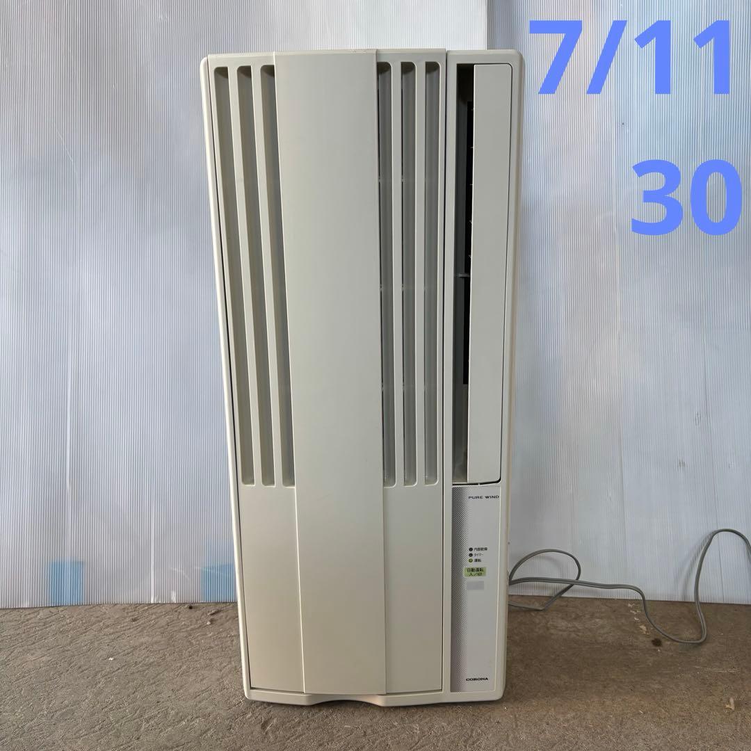 コロナ　CW-F1620 ルームエアコン　2020年製　本体のみ