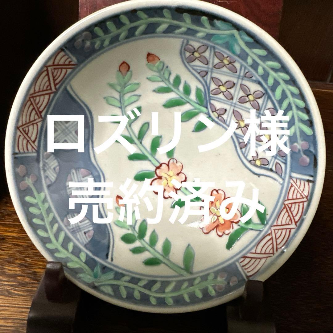 (売約済み)佐藤走波(六代67歳)染錦. 辻ヶ花文. 使いやすい小鉢.三客