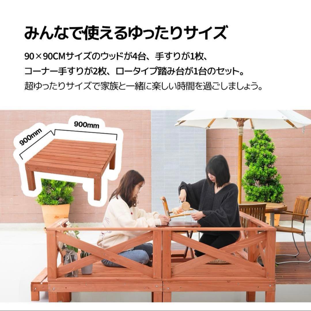 ウッドデッキ 天然木 キット 8点セット1坪 ウッドパネル 家具【レッドブラウ】