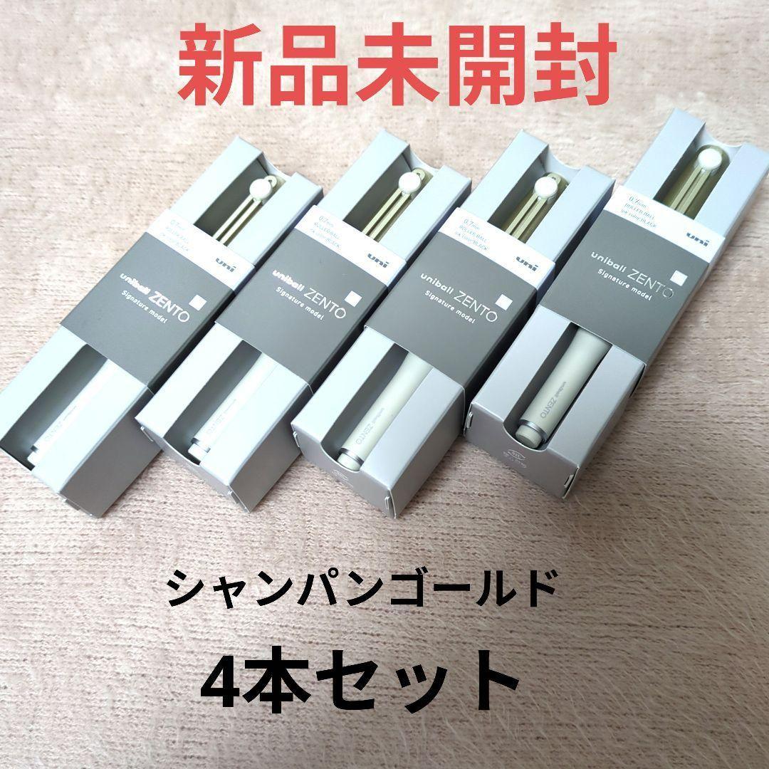 uniball ZENTO ユニボールゼント シグニチャー ゴールド 4本