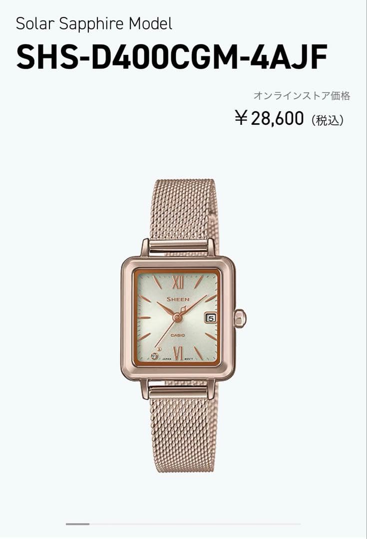 【美品】CASIO SHEEN スクエア時計 金属メッシュベルト