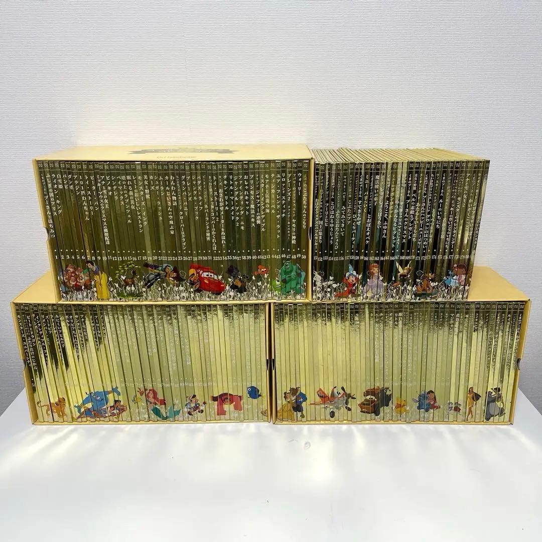ディズニー ゴールデン・ブック・コレクション　1〜181巻セット
