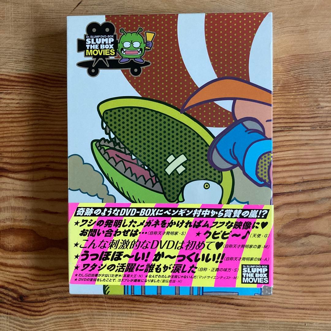 Dr.スランプ劇場版DVD-BOX SLUMP THE BOX MOVIES〈…