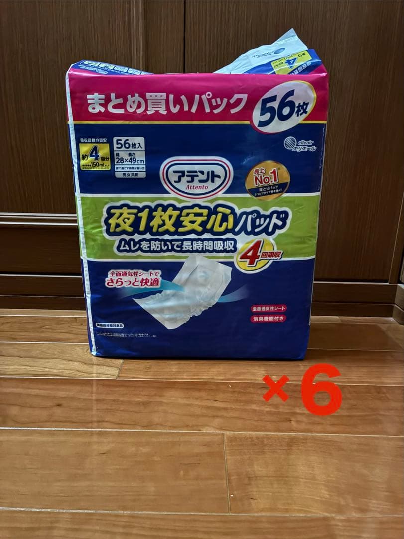 夜1枚安心パッド 4回吸収56枚入り×6パック