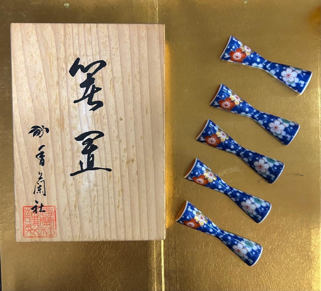 香蘭社　　箸置き　花柄箸置き5個セット　桐箱付き　未使用
