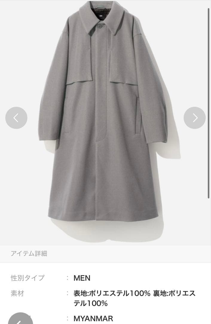 HARE ウーリーテックフラシステンカラーコート グレー S