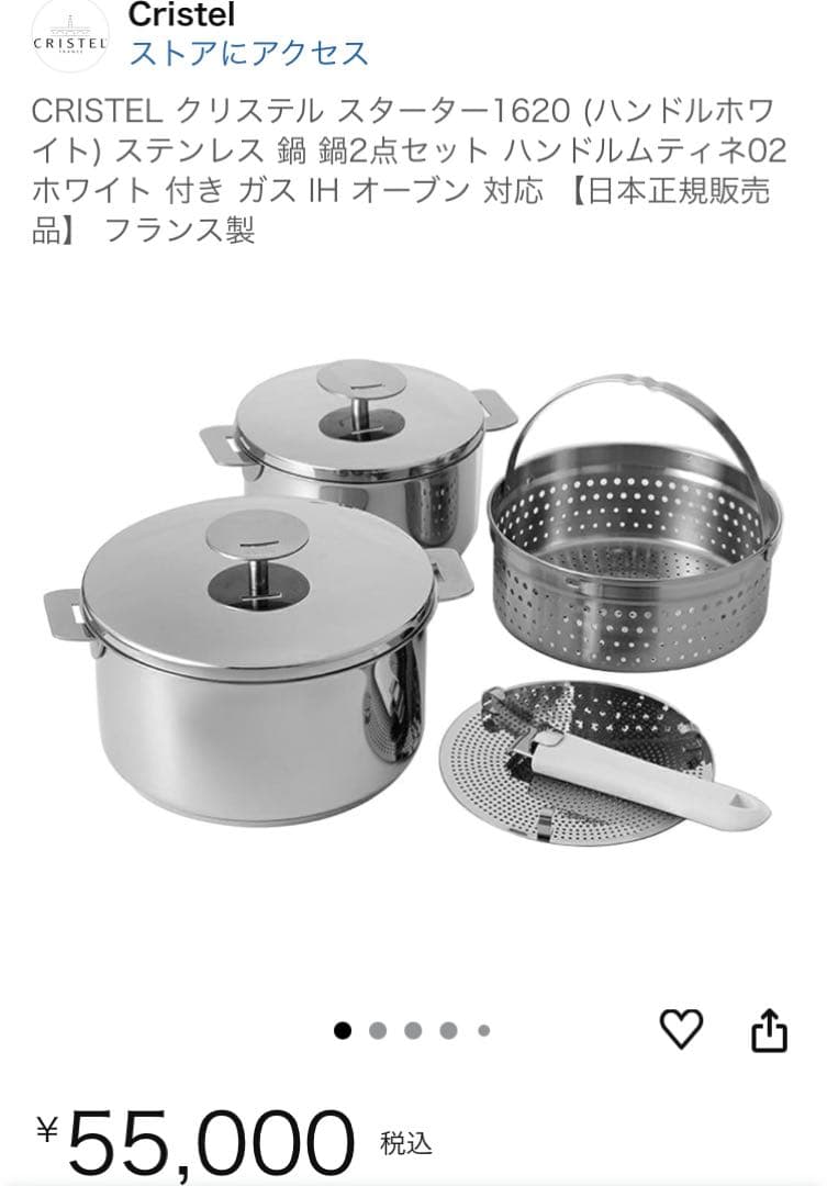 最終値下げ！CRISTEL グラフィット　スターター　1620 ザルなし