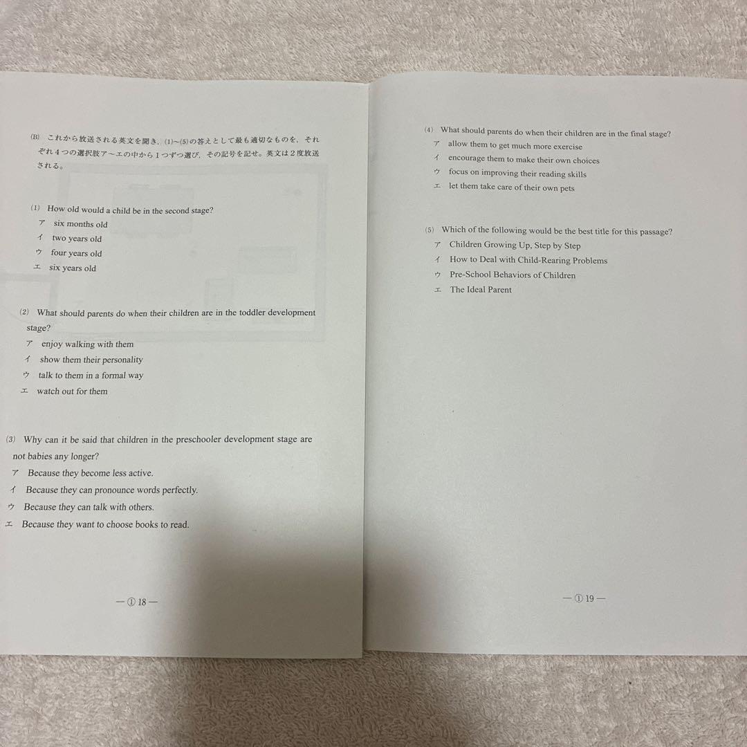 【新品・未使用】 高1 駿台全国模試 英語 4回分 2024年 2025年