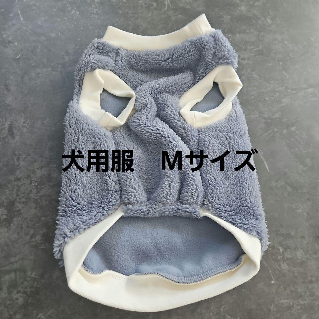 犬服　犬　服　ふわふわ　トレーナー　Mサイズ　ブルー　青　水色