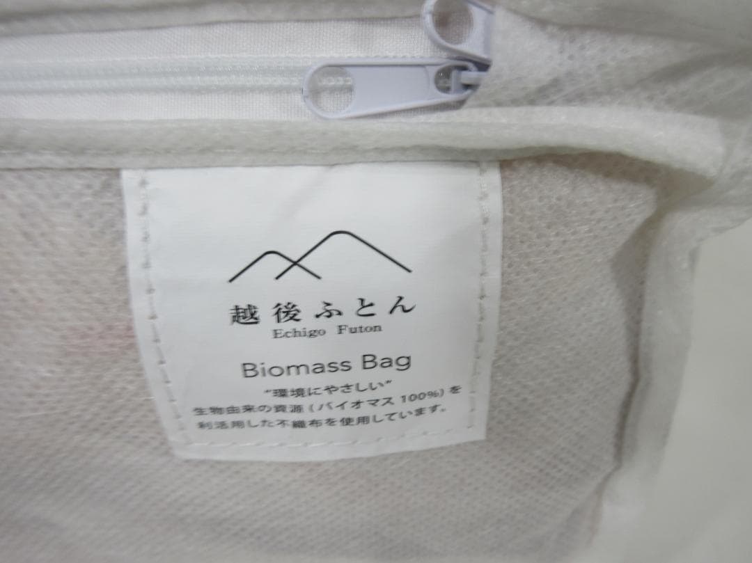 日本製エクセルゴールドラベルダウンケットS 0.2kg