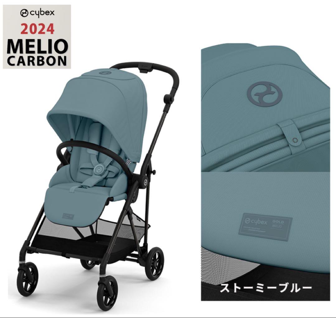 【新品】サイベックス メリオカーボン 2024 ストーミーブルー
