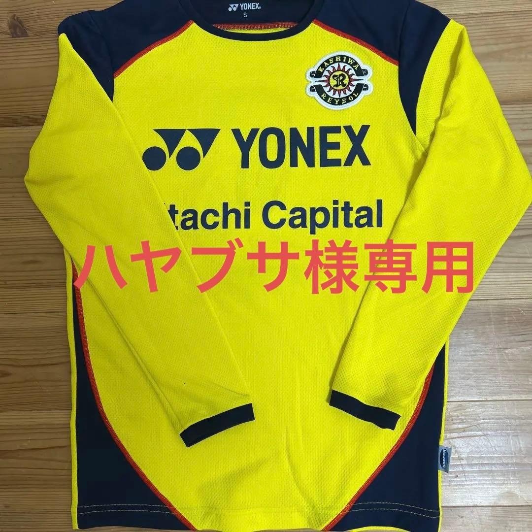 柏レイソルユース　練習着