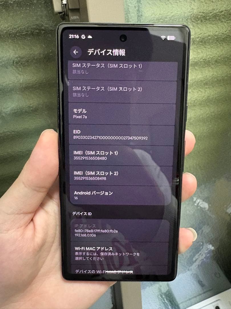 Google Pixel 7a sim フリー