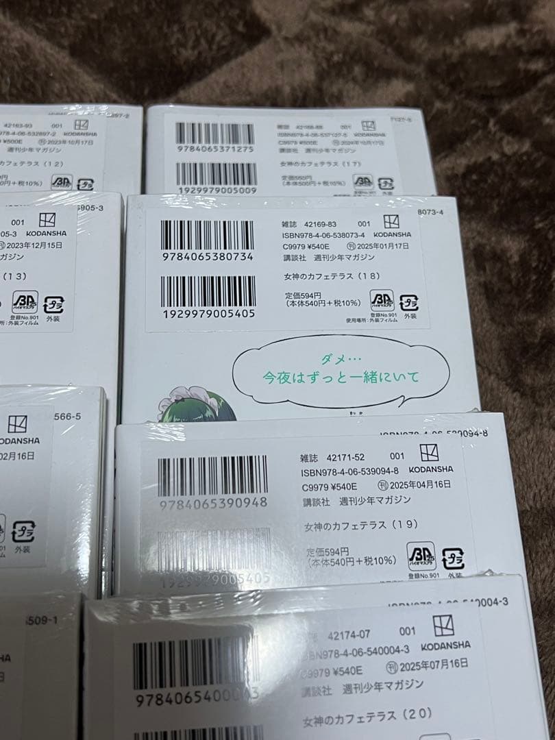 【新品•未開封•全巻初版‼️】女神のカフェテラス+公式ビジュアルブック　完結