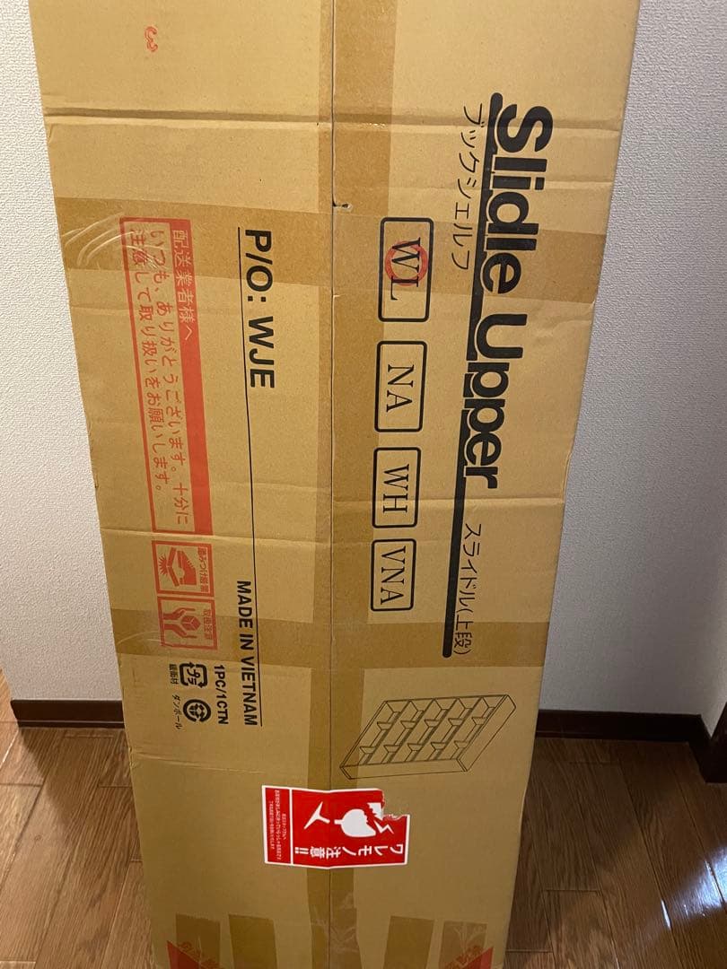 Slide Upper スライドラック