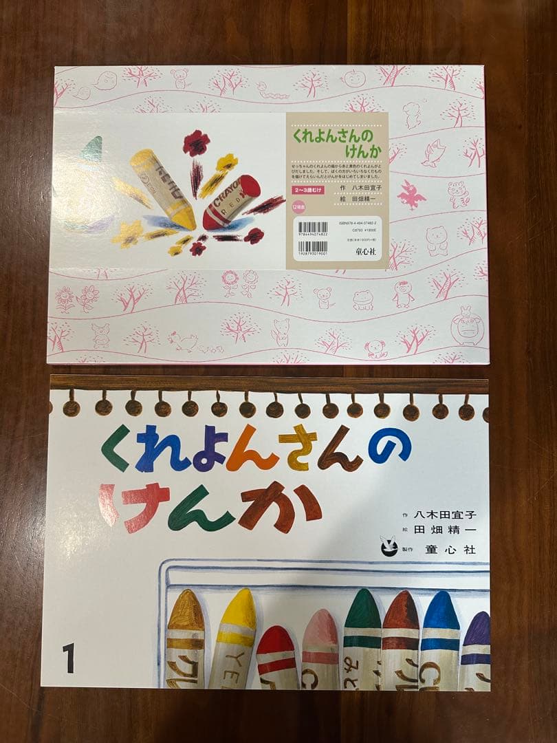 紙芝居　おはなしがいっぱい7冊　童心社