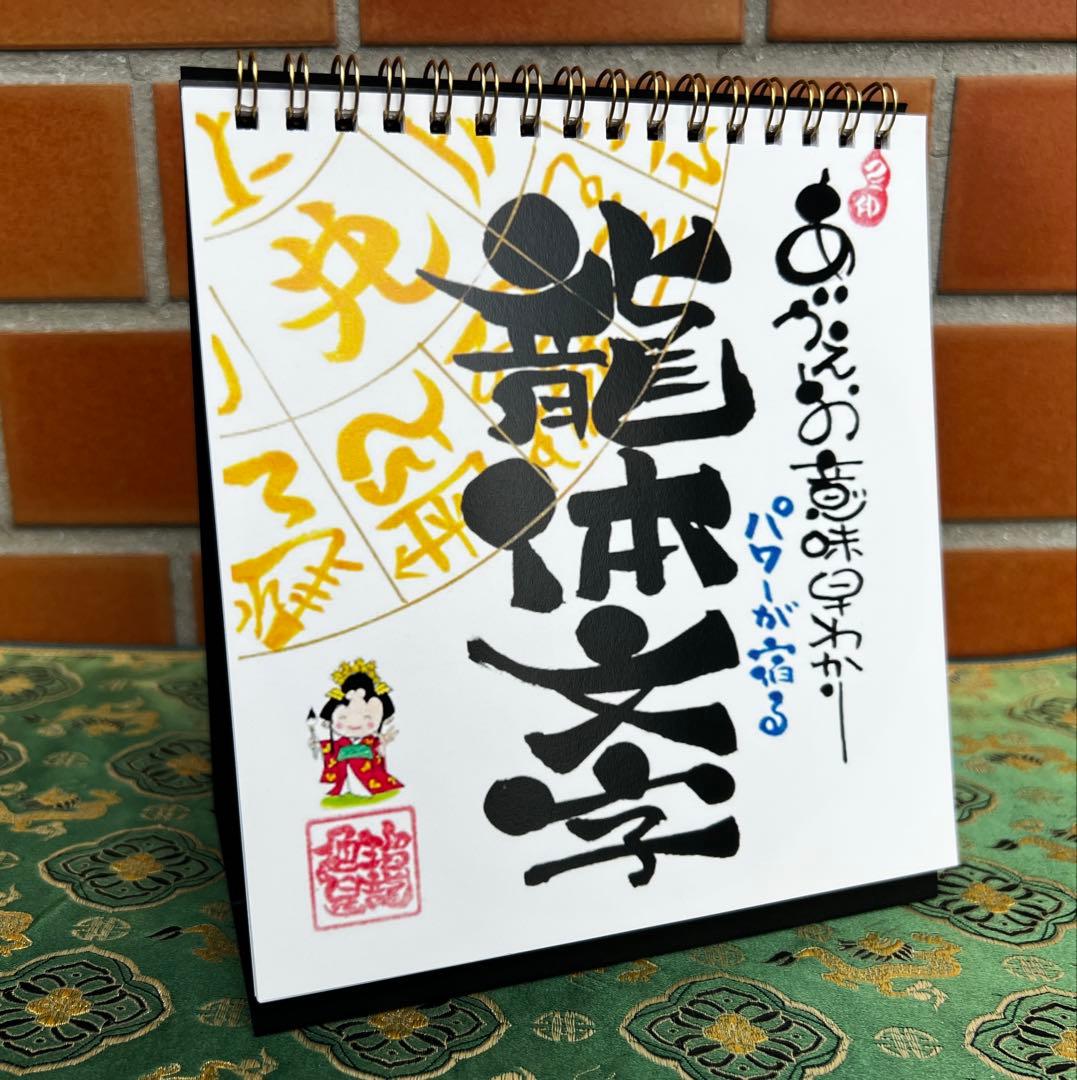 龍体文字(あいうえお意味早わかり)6冊セット