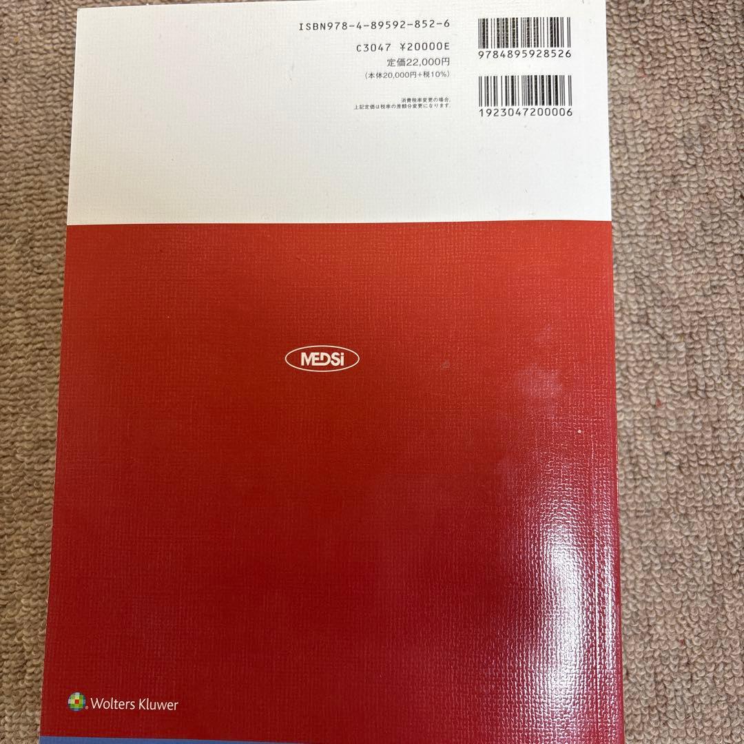 臨床精神医学テキスト DSM-5 第11版