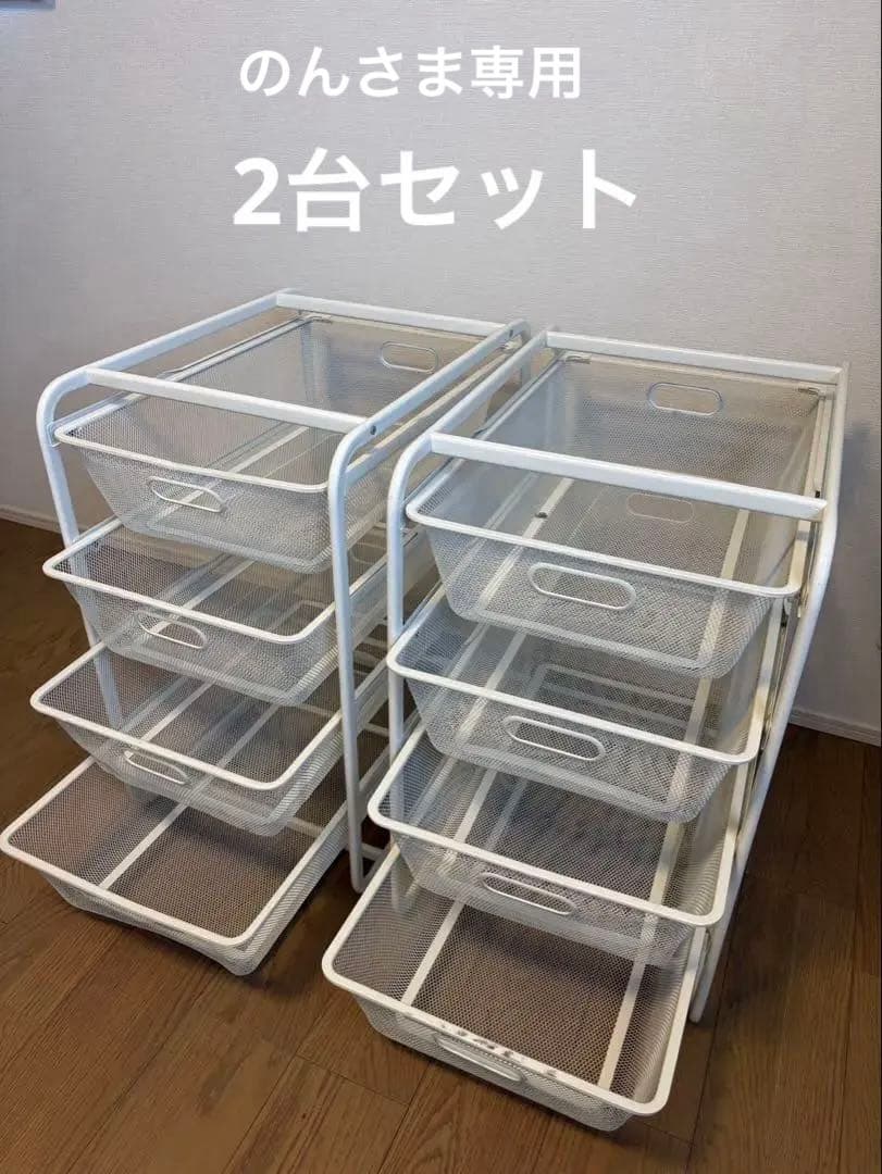 IKEA イケア ALGOT アルゴート メッシュラック 4段 2台セット