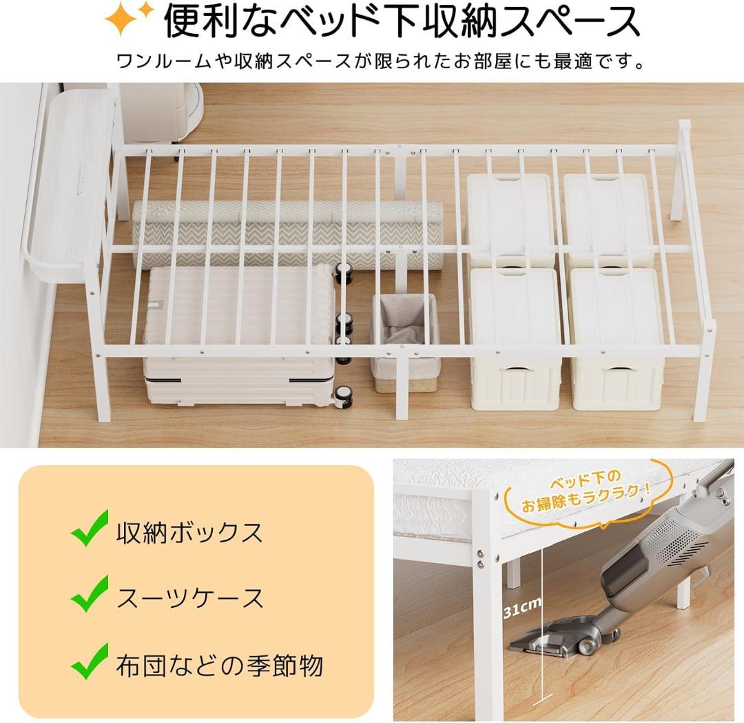 ベッドフレーム シングルベッド 宮棚付き2口コンセント 耐荷重300kg