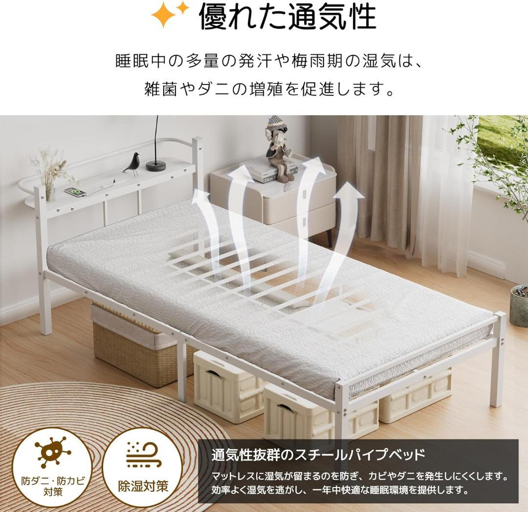 ベッドフレーム シングルベッド 宮棚付き2口コンセント 耐荷重300kg